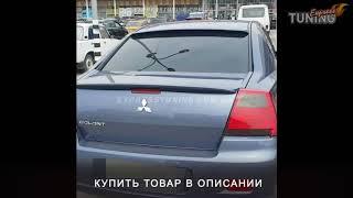 Спойлер Митсубиси Галант 9 дорестайл. Спойлер на Mitsubishi Galant 9. Aom Tuning. Тюнинг обзор