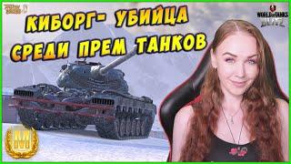 КИБОРГ-УБИЙЦА НА 8 ЛВЛ - T77 WOT BLITZ