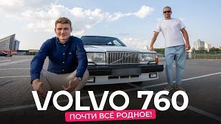 «Хочется сохранить состояние как с завода». Редкая Volvo 760 с пробегом всего 170 000 км