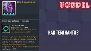 @Крушители Подземелий  Драконий Драфт или   как в этой игре найти нужного персонажа ?