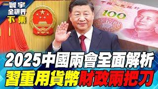 DeepSeek takes the lead, Xi Jinping activates "Six Private Enterprises"