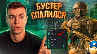 БУСТЕР ЖЕСТКО СПАЛИЛСЯ С НЕЙРОНКОЙ! РАЗОБЛАЧЕНИЕ ЧИТЕРА - WARFACE