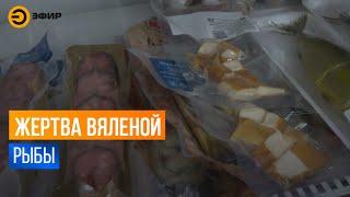 Мужчина впал в кому после того, как съел рыбу из магазина