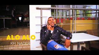 Nader ALO ALO  (Official Video) 2019