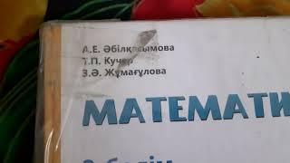 математика 6сынып 1240 есеп 151бет