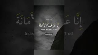 Indeed, We Offered The Trust #alquran #quranictranslation #shorts #trendingshorts #islamicvideos