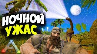 СТРАШНАЯ ИМБА в ARK! Выживание с МОДАМИ в Ark: Survival Evolved c Additional Creatures #2