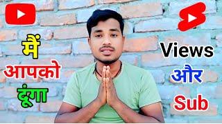 Subscriber Kaise Badhaye || Subscribe kaise Badhaye | How to increase subscribers on Youtube channel