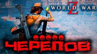 WORLD WAR Z. 5 ЧЕРЕПОВ. ИЕРУСАЛИМ: МЁРТВОЕ МЁРТВОЕ МОРЕ.