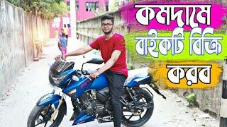 কমদামে Rtr Racing Edition 160cc Dabble Disc বাইক টি বিক্রি করব ! Tvs motorcycle price in bangladesh