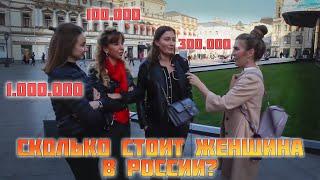 Сколько ДОЛЖЕН зарабатывать мужчина в России? У меня нет слов...