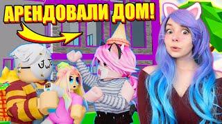 МЫ С ЙОШИ ЛЕЧИМ УЛЬЯНУ! (даже дом арендовали) Roblox Twilight Daycare