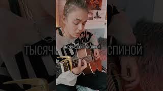 Очень красивая песня под гитару Лампами - Нервы #кавернагитаре