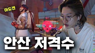 오랜만에 안스가 아닌 안산 저격수로 돌아 왔습니다