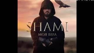 Шами/Моя/Вера(official)