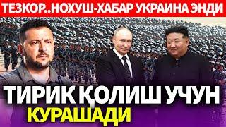 УЗБЕКИСТОН..НОХУШ-ХАБАР УКРАИНА ЭНДИ..ТИРИК ҚОЛИШ УЧУН КУРАШАДИ