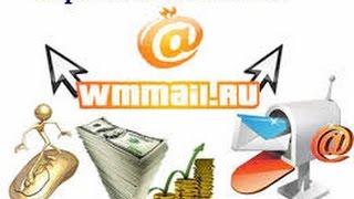 Про вывод средств с Wmmail , Платит ли сайт?