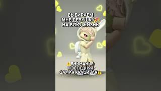 ВЫБОР ТОЛЬКО ЗА ВАМИ  #коржик #роблокс #roblox #роблоксквин