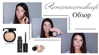 Romanovamakeup. Пудра, скульптор и пр. Обзор.