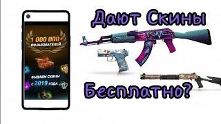 проверка приложения GC.Skins