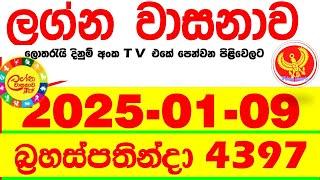 Lagna Wasana 4397 2025.01.09 Today DLB Lottery Result අද ලග්න වාසනාව Lagna Wasanawa ප්‍රතිඵල dlb