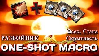 WOW Legion 7.3.2 Ваншот-Стан макрос для саб роги \ One-shot-stan macro Sub Rogue