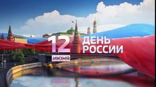 Russia Day 2016