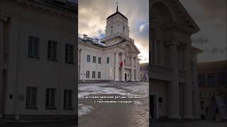 Минская городская ратуша. Город Минск.