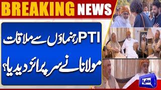 Constitutional Amendment Bill | Maulana Fazal ur Rehman Meets PTI Leadership | Dunya News