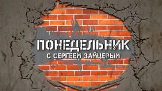 Понедельник "5 ОКЕАН ТВ" 01.02.16