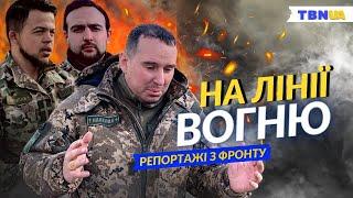 Спеціальні репортажі з фронту • Капелани на TBN UA