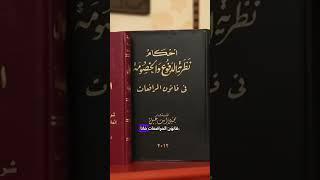 اهم الكتب فى قانون المرافعات لشباب المحامين #علاء_قراقيش_المحامي