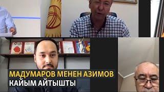 Мадумаров менен Азимов кайым айтышты