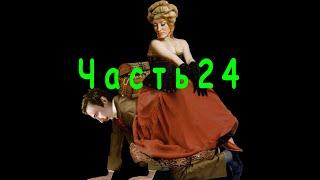 Н. Лейкин "В ожидании наследства", часть 24, аудиокнига