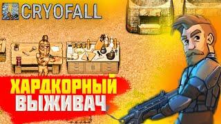 НОВЫЙ ХАРДКОРНЫЙ ВЫЖИВАЧ С ВИДОМ С ВЕРХУ -   CryoFall