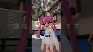 lsfpだった!#mbti診断 #スプラトーン