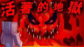 Minecraft 驗證『活著的地獄』都市傳說…竟出現無臉地獄幽靈！？