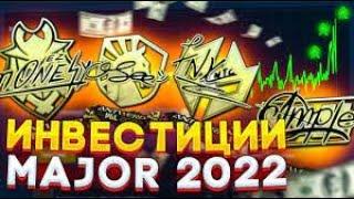 ИНВЕСТИЦИИ КС ГО//ЧТО БУДЕТ С КАПСУЛАМИ КС ГО?...КОГДА ЛЕТНИЙ БУСТ СТИМ?