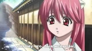 69. Elfen Lied с субтитрами