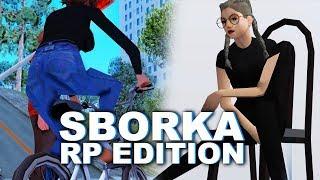 СБОРКА "RP EDITION" GTA SAMP ДЛЯ MAILEN RP