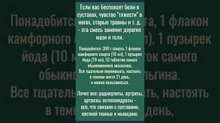 Если вас беспокоят боли в суставах, чувство