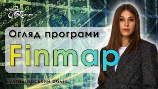 Огляд програми Finmap, облік фінансів 2023