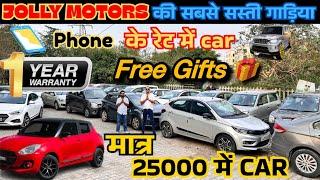 The whole market was shaken by the rapid rate | Car for 10,000  | Cheapest Second hand Cars in ...