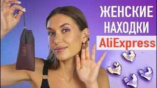 МЕГА ALIEXPRESS  Покупки с Алиэкспресс  Одежда, Бижутерия, Органайзеры с Алиэкспресс