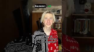 Pov: Я получаю 100$ каждый раз когда….