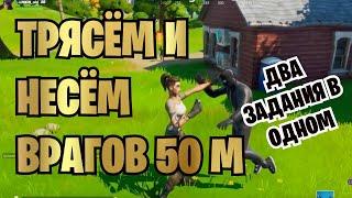 ТРЯСИТЕ ВЫРУБЛЕННЫХ ШПИОНОВ И ПРОНЕСИТЕ ВРАГА 50 МЕТРОВ | FORTNITE БРИФИНГ ЗДОРОВЯКА 12 СЕЗОН