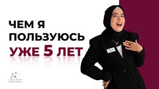 Обзор продукции LR, которой я пользуюсь уже 5 лет.