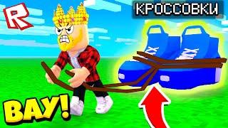 НОВЫЙ СИМУЛЯТОР СКОРОСТИ! СУПЕР ПАРОДИЯ НА СТРОНГМЕНА! СПИДМЕН СИМУЛЯТОР ROBLOX