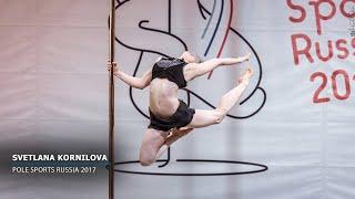 POLE SPORTS RUSSIA 2017 | PoleART Elite - Svetlana Kornilova