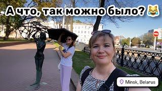  1. А что так можно было? Цветы для @LadyMary555. Приключения в Минске начинаются!